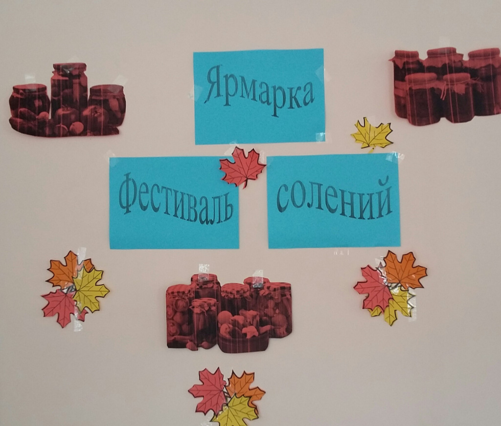подарки осени 2018 6.jpg подарки осени 2018 6.jpg